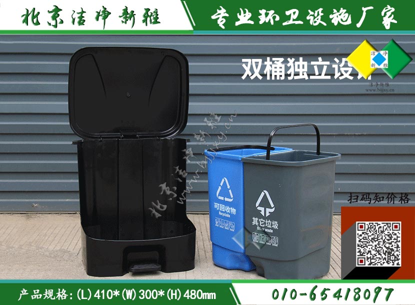 塑料垃圾桶|分类垃圾箱|脚踏垃圾桶|学校垃圾桶|北京洁净新雅