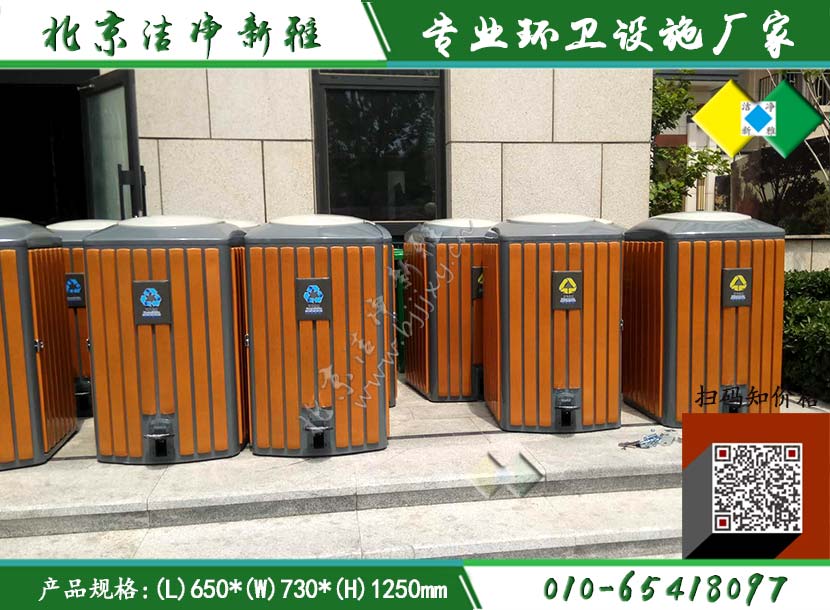 户外垃圾桶|小区垃圾桶|别墅垃圾桶定制|钢木垃圾箱|紫辰院|北京垃圾桶定制