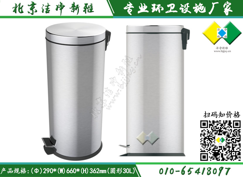 圆形30L