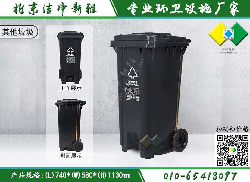 240升塑料脚踏垃圾桶 小区垃圾桶 北京垃圾桶厂家