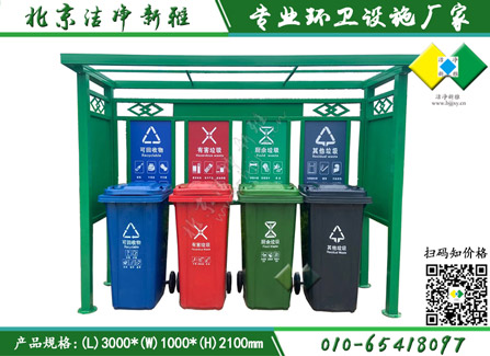 垃圾分类亭 北京垃圾桶厂家