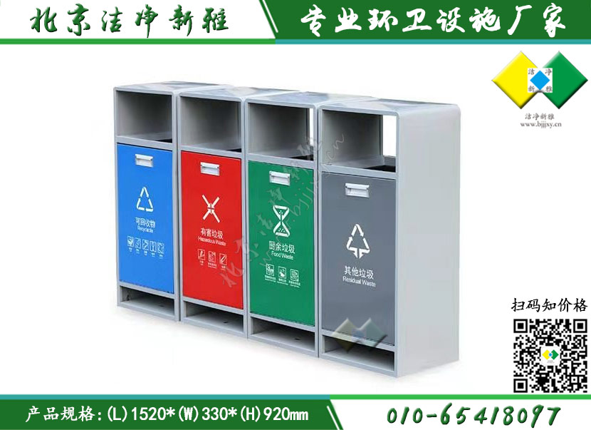 组合分类垃圾箱|户外垃圾桶|钢板垃圾桶|公园垃圾桶|垃圾桶定制|北京厂家直销