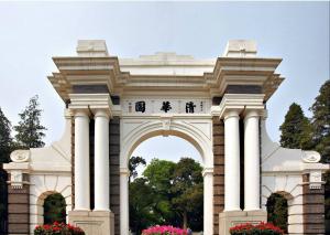 清华大学