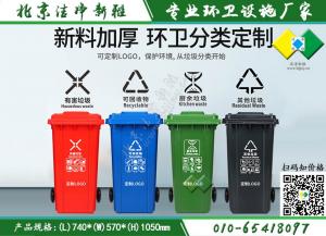 240L有害垃圾塑料桶